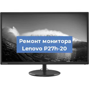 Замена конденсаторов на мониторе Lenovo P27h-20 в Нижнем Новгороде